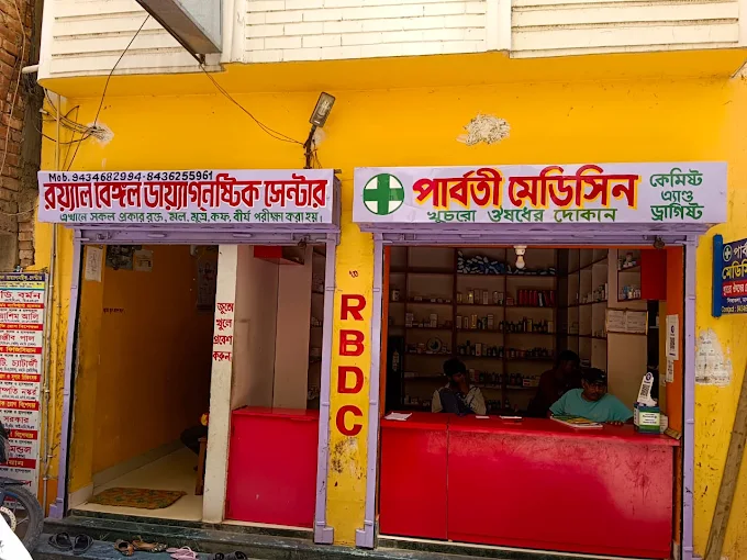 Royal Bengal Diagnostic Center